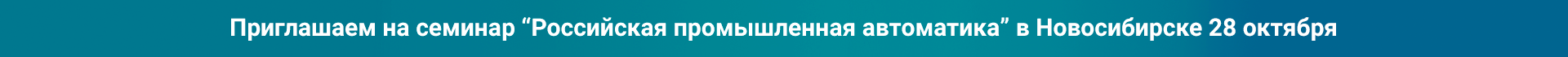 Семинар 28 октября ОВЕН