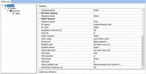 Multi-Protocol MasterOPC (OPC-сервер МПС софт)