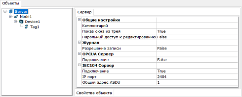 Multi-Protocol MasterOPC (OPC-сервер МПС софт)