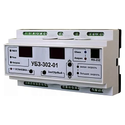 Универсальный блок защиты УБЗ-302-01