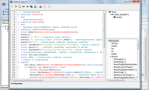Multi-Protocol MasterOPC (OPC-сервер МПС софт)