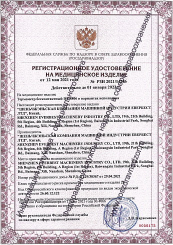 DT-8806H бесконтактный инфракрасный термометр